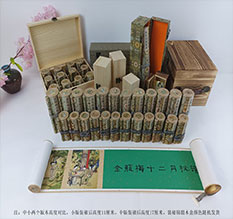 玉门春画全集之金瓶梅绘画24手卷